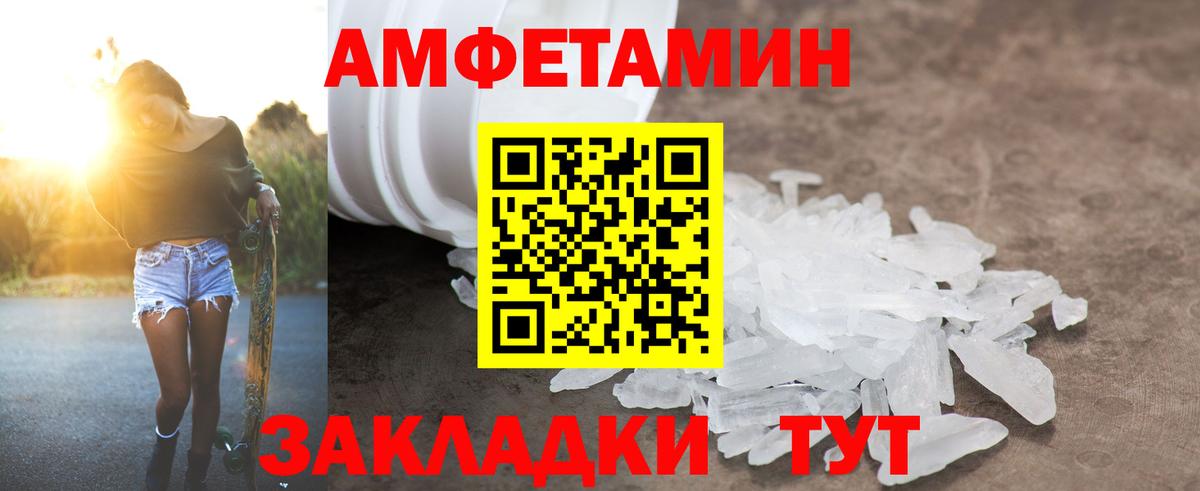 Amphetamine Premium Котовск