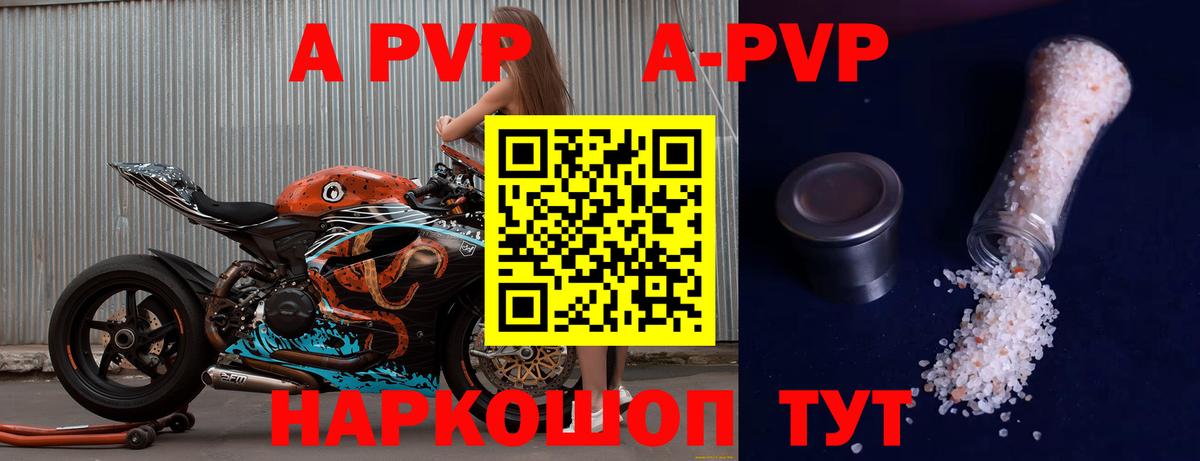 Alfa_PVP крисы CK Котовск