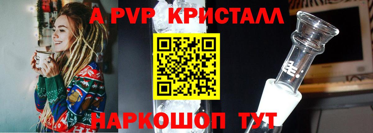 купить  сайты  Вход с VPN  Котовск  A PVP VHQ  A-PVP 