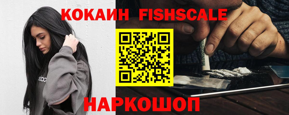 COCAIN Боливия Котовск