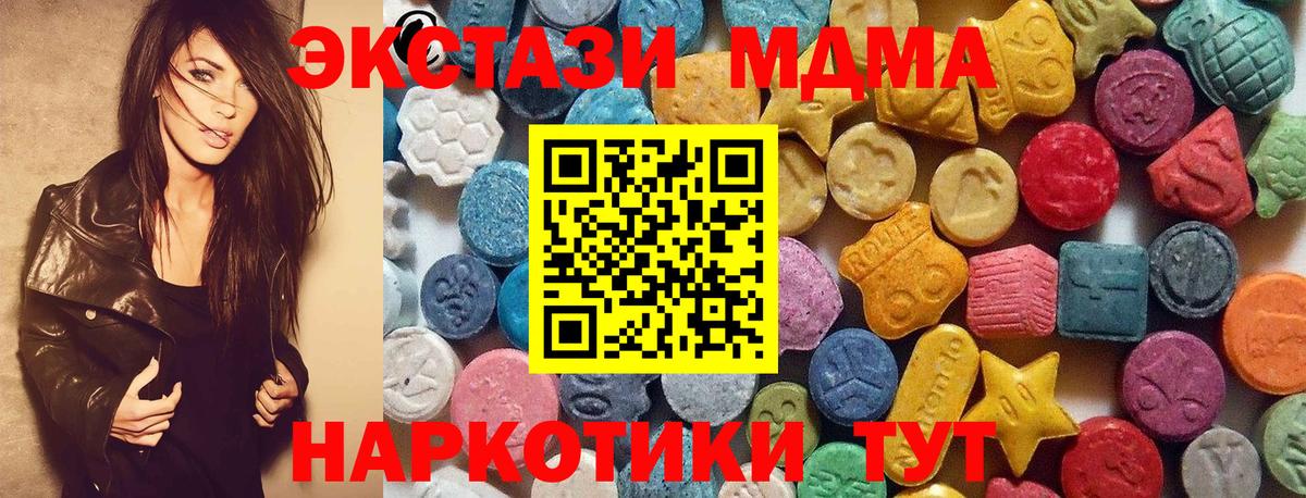 Экстази диски Котовск