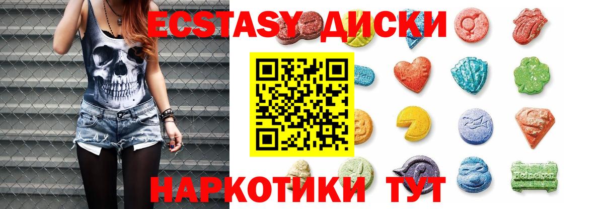 Котовск  площадка наркотические препараты  Ecstasy  Экстази Дубай  Вход с VPN  Экстази XTC 