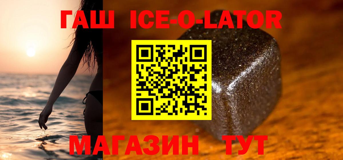 Гашиш Изолятор  ГАШИШ убойный  Котовск  Гашиш  Вход с VPN 