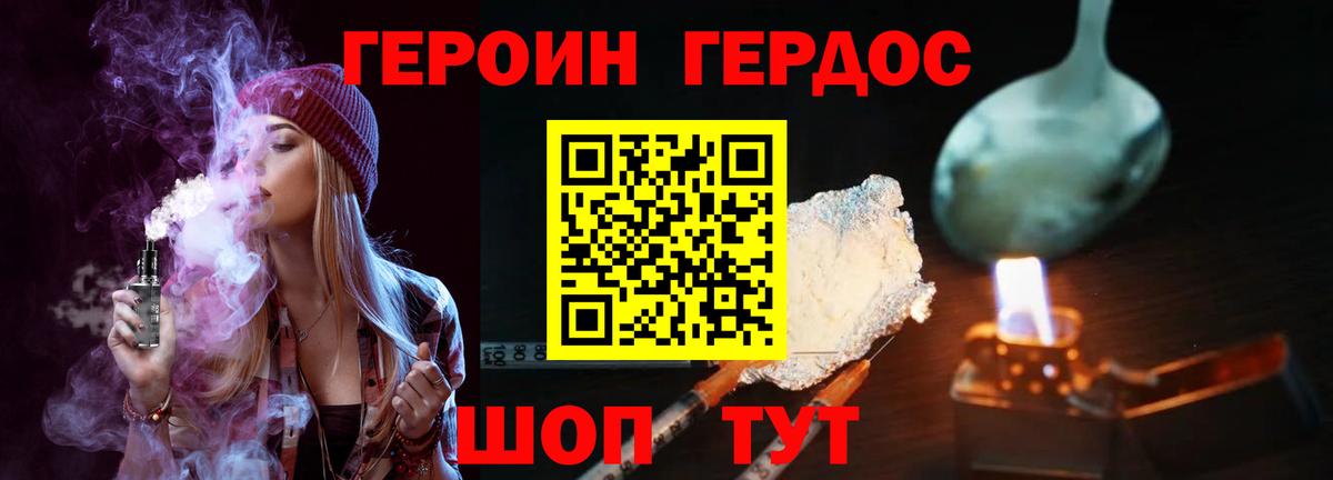 Героин Афган  Вход с VPN  Котовск 