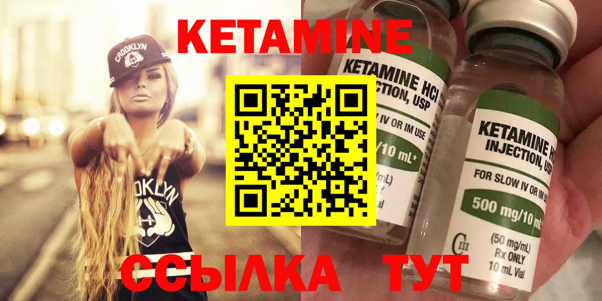 Кетамин VHQ  кракен вход  Котовск  Вход с VPN 