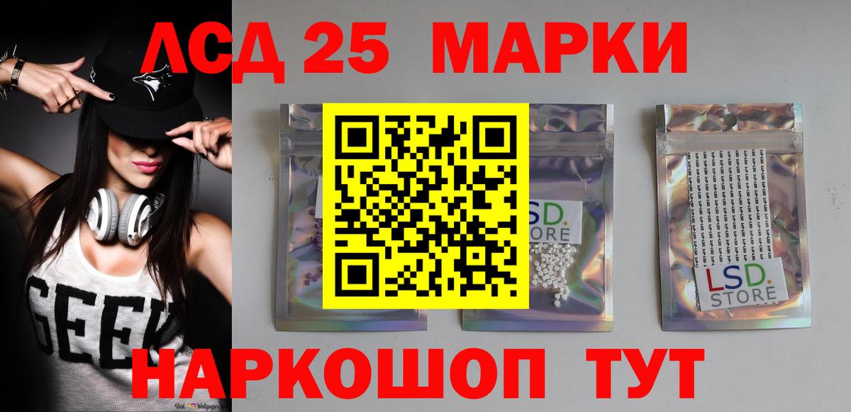 Лсд 25 экстази  LSD-25 экстази ecstasy  ЛСД экстази кислота  Вход с VPN  Котовск 