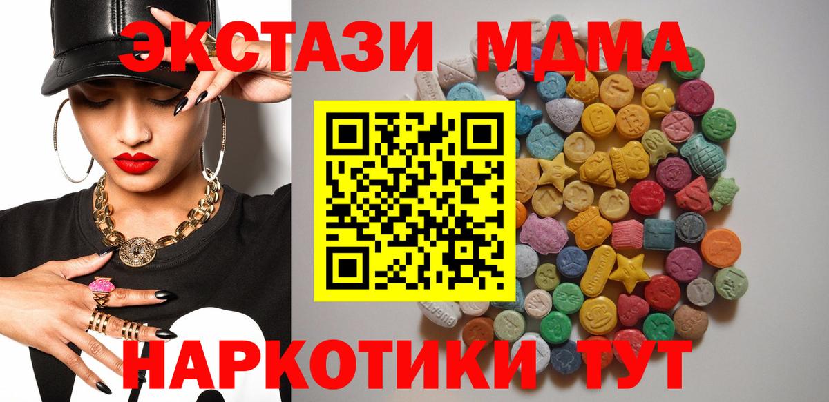 MDMA VHQ Котовск