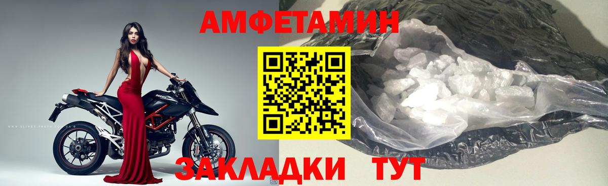 МЕТАМФЕТАМИН кристалл  Вход с VPN  Котовск 