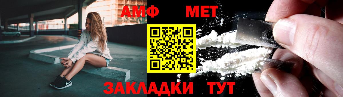 Метамфетамин винт Котовск