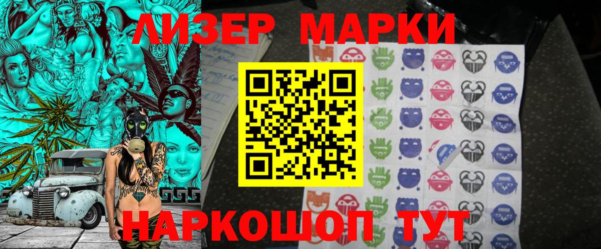 Марки N-bome 1500мкг  Вход с VPN  Марки N-bome 1500мкг  Котовск 