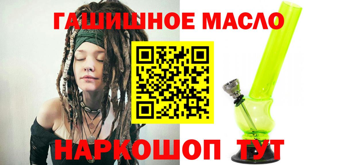 Котовск  Дистиллят ТГК вейп  Вход с VPN 