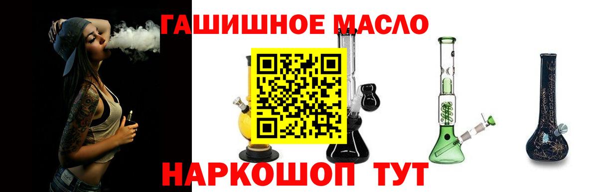 Дистиллят ТГК гашишное масло Котовск