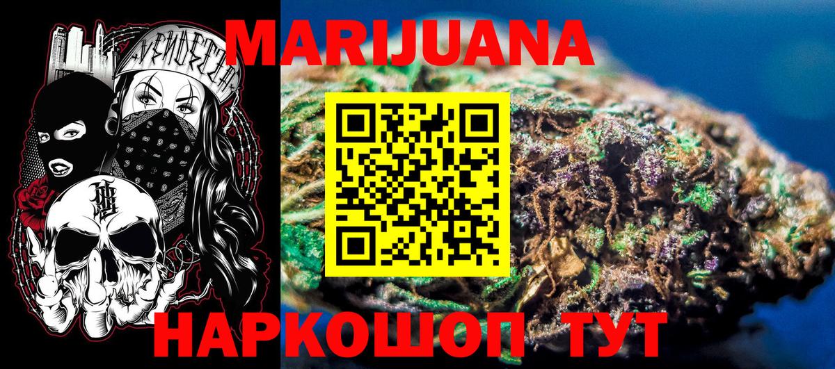 Котовск  Конопля гибрид  Каннабис конопля  Вход с VPN 
