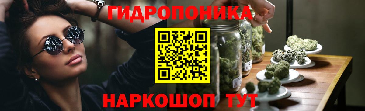 Каннабис White Widow Котовск